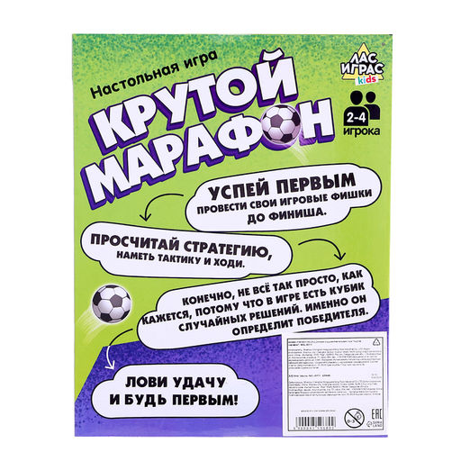 Настольная игра Крутой марафон, лудо - Лас играс kids фото 21