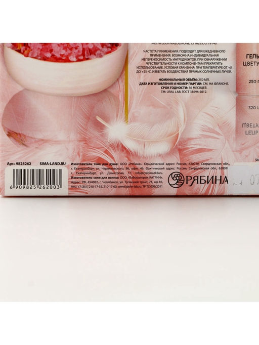 Подарочный набор NUDE MOOD, гель для душа 250 мл, аромат вишни и соль для ванны с лепестками розы 150 г, URAL LAB  фото 19