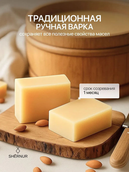 Мыло туалетное твёрдое на козьем молоке «Лето», 100 г. Ручная работа