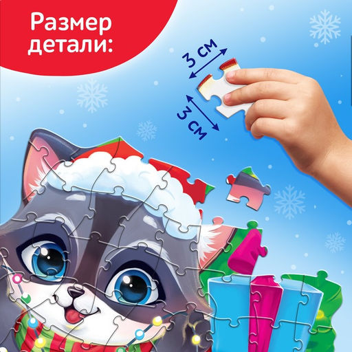 Пазл фигурный со стразами Подарки от енотика, 70 деталей