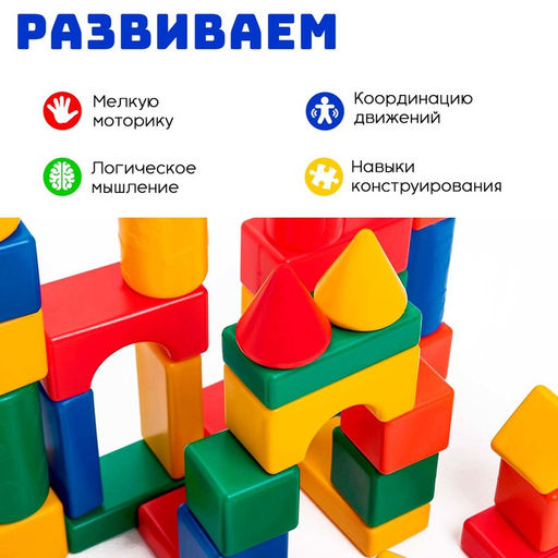 Кубики для малышей, пластиковые, цветные, 38 штук, 4 × 4 см