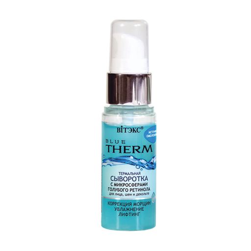 Витекс BLUE THERM Сыворотка термальная с голубым ретинолом для лица,шеи и декольте 30мл