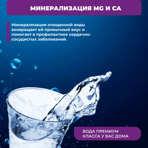 -20% Осмос DWM-101S Морион + ПОДАРОК фильтр-бутылка Сити 500 мл, Аквафор