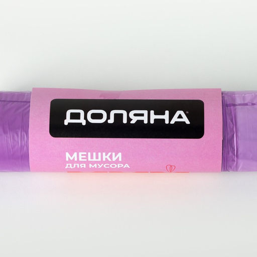 Цена за 2 шт. Мешки для мусора с завязками Доляна Overlap, 60 л, 60×64 см, 15 мкм, ПНД, 10 шт, цвет фиолетовый