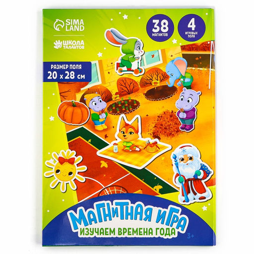 Настольная магнитная игра для малышей Времена года, 28 х 20 см - Школа талантов фото 12