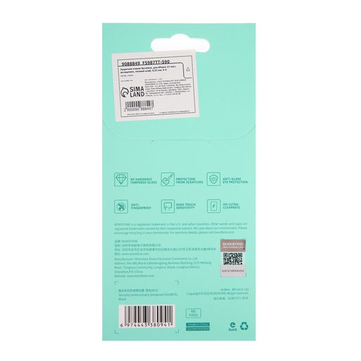 Защитное стекло Borofone, для iPhone 13 mini, антишпион, полный клей, 0.33 мм, 9 H