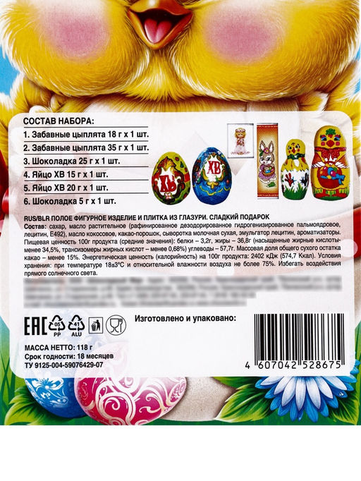 Пасхальный набор Цыпленок, 118 г