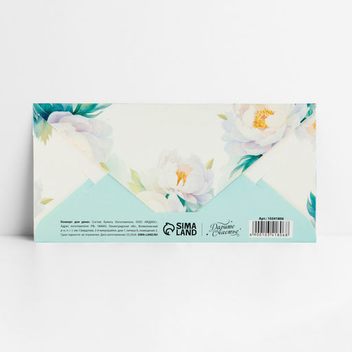 Цена за 10 шт. Конверт для денег «С днём свадьбы», лебеди, тиснение, 16.5 х 8 см