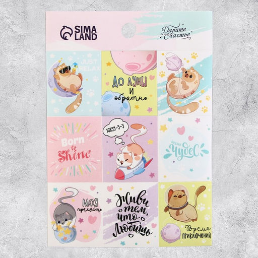 Наклейки детские бумажные «Замурчательные истории», 11×15.5 см, 5 листов