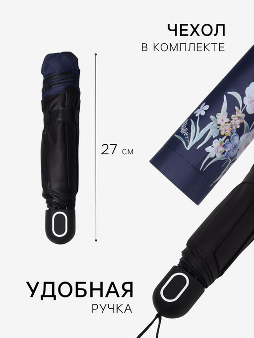 Зонт механический «Букеты», эпонж, 4 сложения, 8 спиц, R=48/55 см, d=96 см, МИКС