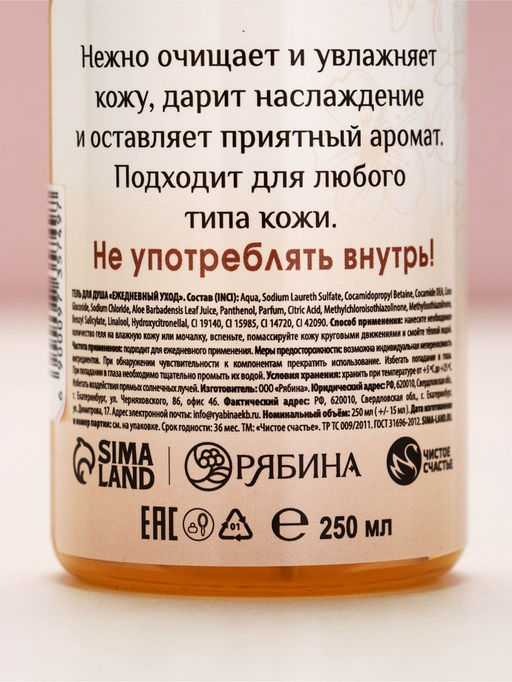 Цена за 2 шт. Гель для душа в флаконе шампанское "Нежная забота", 250 мл