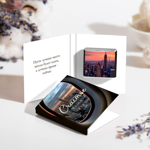 Мини-открытка "Счастье в каждом моменте"