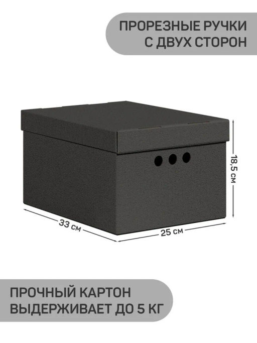 Короб картонный, мал., 25*33*18.5 см, монохр, чёрн., набор 4 шт., CLASSIC GREY, шт - Valiant фото 11