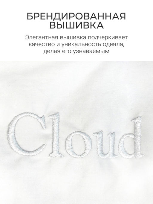 Одеяло Cloud White 175х200см теплое 300г/м2 ЕС-7906 - Espera фото 10