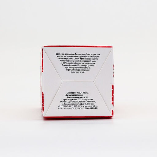 Цена за 2 шт. Бомбочка для ванны Sweet love, 40 г, аромат ягодный микс, Чистое счастье