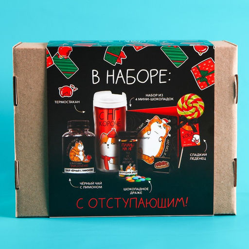 Подарочный набор гифтбокс «Поменьше косяков, побольше ништяков», чай, драже, шоколад, термостакан, леденец