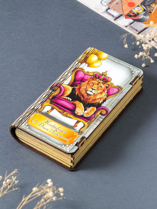 Купюрница "Поздравляем с днем рождения!" 19,5х11х3 см, вид 3