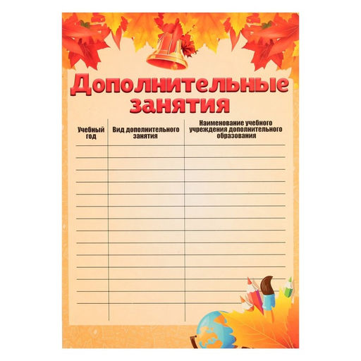 Листы-вкладыши для портфолио школьника, 30 листов (титульный, содержание, 28 разделов ) «Дети», в папке