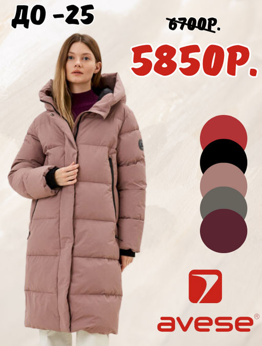 Женское зимнее пальто Avese  фото 29