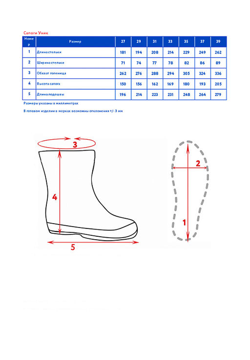 Сапоги зимние детск. Уник - Oldos фото 6