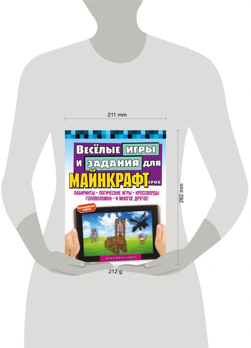 Весёлые игры и задания для майнкрафтеров