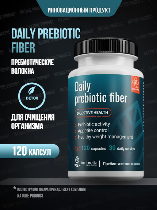 Daily prebiotic fiber "Пребиоические волокна",банка ПЭТ, капсулы раст.120 шт. по 0,5 г