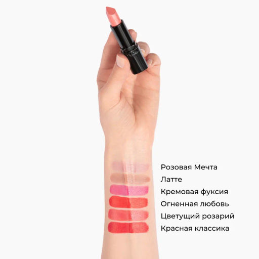 Увлажняющая кремовая губная помада Ultra Colour, 3.6 г