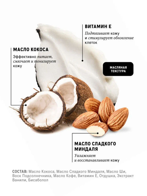 Массажное твёрдое масло для тела/кокос The Act фото 8