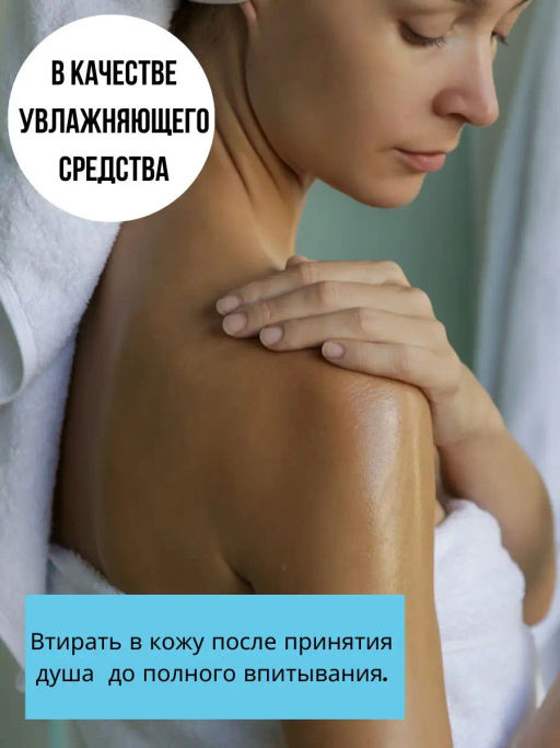 Масло д/тела Кокос BANNA 120 мл  фото 12