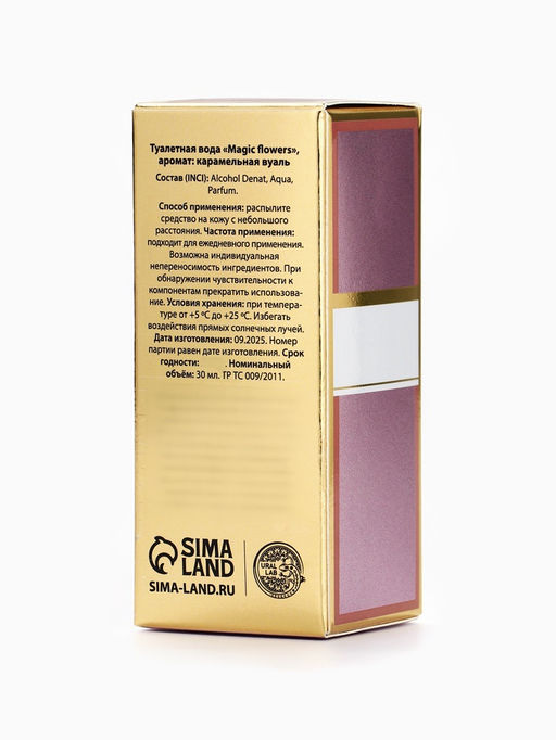 Туалетная вода Magic flowers, аромат: карамельная вуаль, 30 мл, URAL LAB