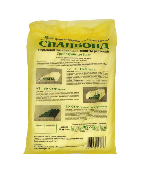 Спанбонд СУФ-60 (1,6х10м)
