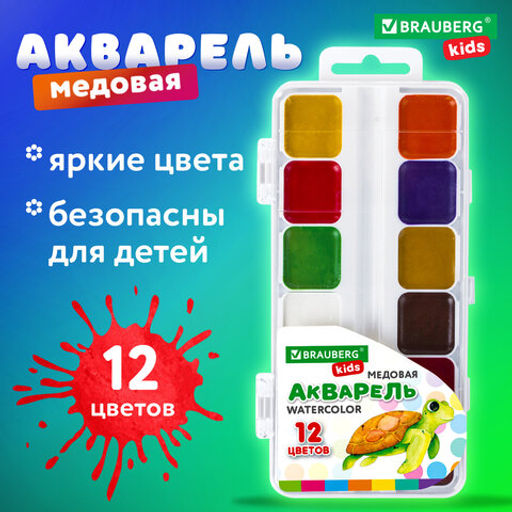 Краски акварельные BRAUBERG KIDS, медовые, 12 цветов