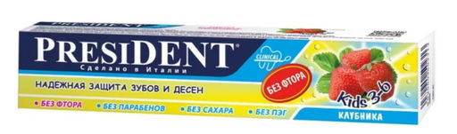 PresiDENT ДЕТИ паста д/зубов 3-6 Клубника (50 RDA) 50гр