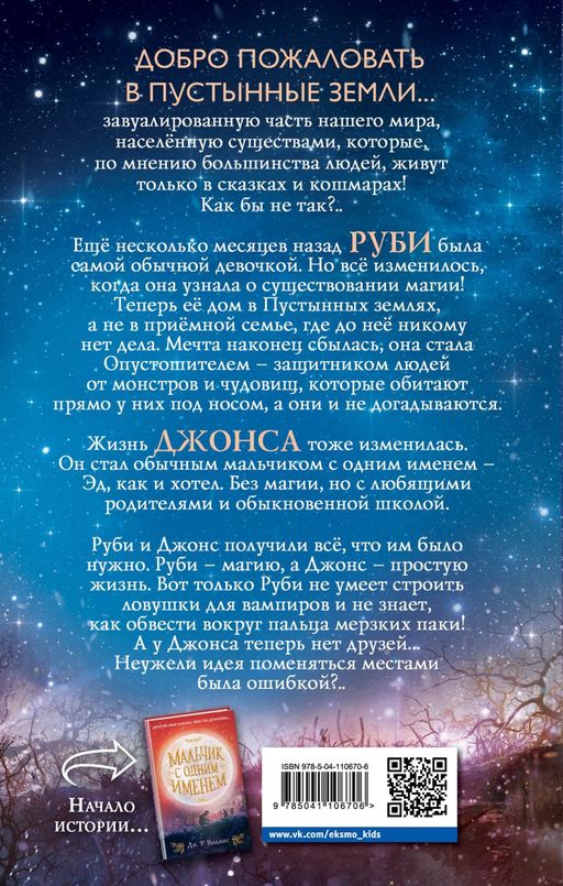 Тайна Чёрного амулета (#2)