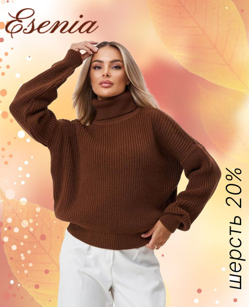 Джемпер w-11-451