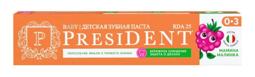 PresiDENT ДЕТИ паста д/зубов 0-3 Мамина малинка (25 RDA) 45мл