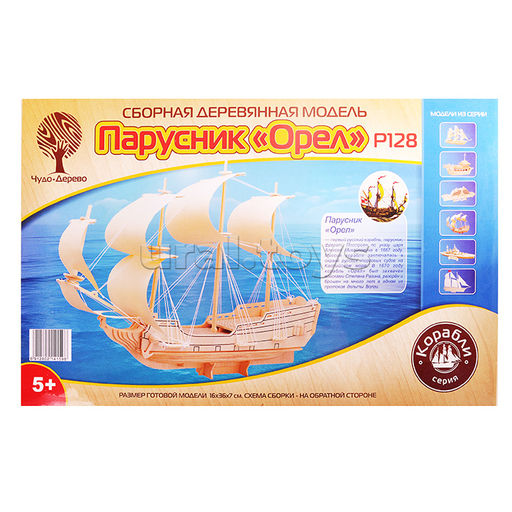 Сборная модель "Парусник "Орел"