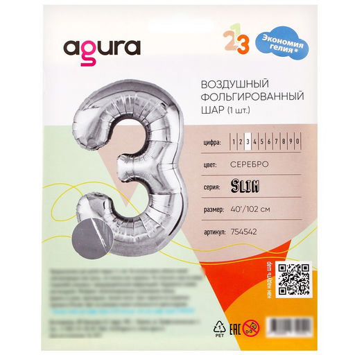 Воздушный шар фольгированный 40" «Цифра 3»