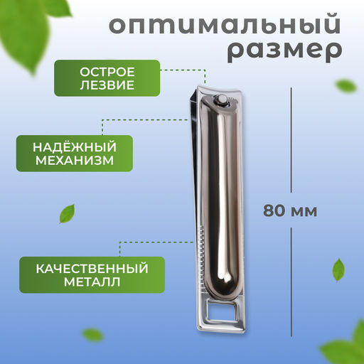 Цена за 12 шт. Кусачки книпсер педикюрные, с пилкой, 8 см, в коробке, МИКС