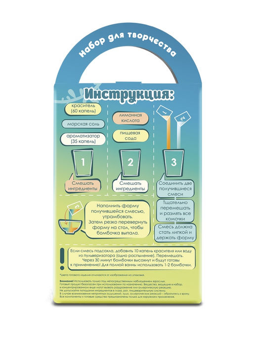 Бомбочки для ванны своими руками «Тигрёнок Арно»