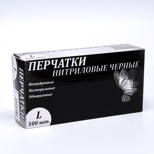 Цена за 50 шт. Перчатки нитриловые неопудренные, черные, размер L, 50 пар