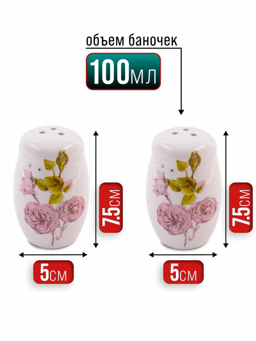 60261 Набор для специй 3пр Розовый сад доломит LR (х72) - Mayer&boch фото 8