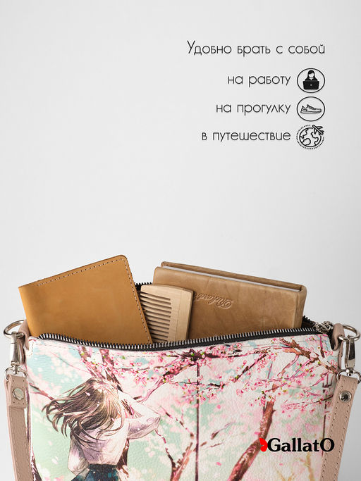 Сумка женская Jane print - Gallato фото 5
