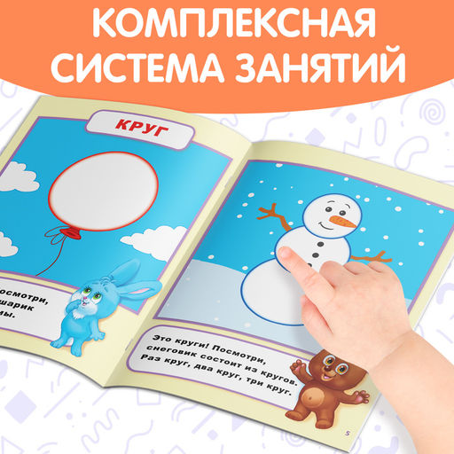 Обучающие книги Полный годовой курс. Серия от 0 до 1 года, 6 книг по 16 стр., в папке - Буква-Ленд фото 14