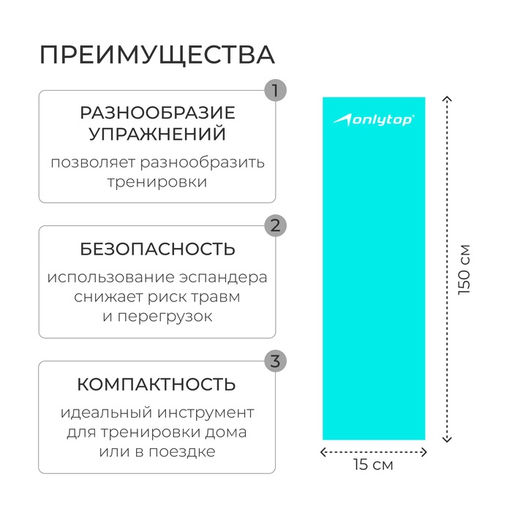 Набор эспандеров ленточных ONLYTOP: нагрузка 5, 10, 15 кг, 3 шт., 150×15 см, цвета МИКС