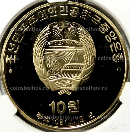 10 вон 2019 года Северная Корея 100 лет Восстанию против японского правления (В слабе Центрального банка КНДР)