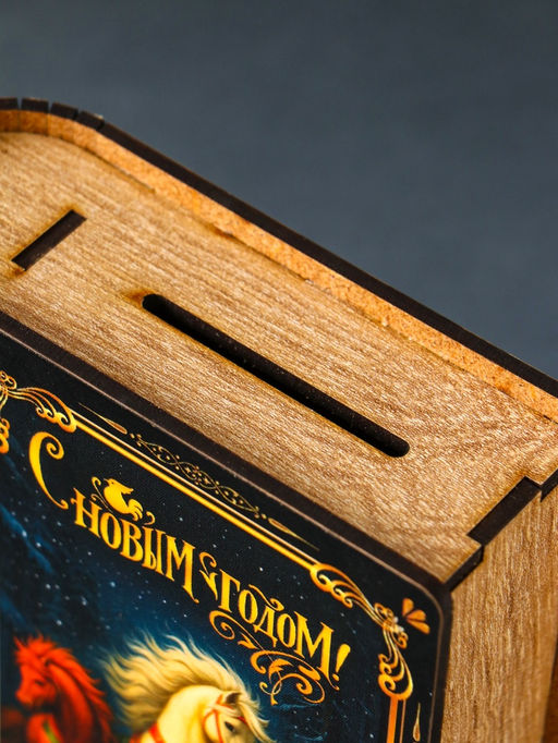 Новогодняя копилка-книга для денег «Тройка лошадей», купюр, монет, 14×12×5 см