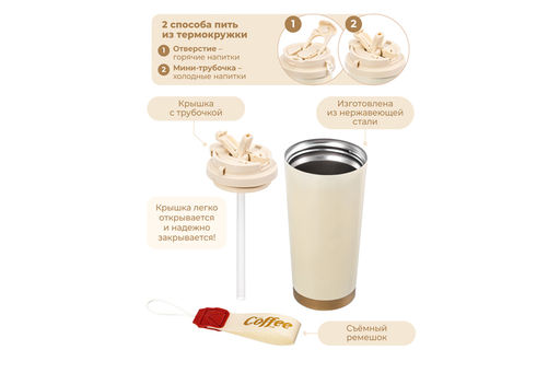 Термокружка 500 мл 9*9*19,5 см, двойная, золотисто - бежевая
