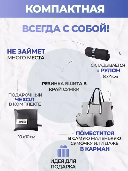 Мод.3, Сумка-майка (SM3). Черный - Moshna фото 6