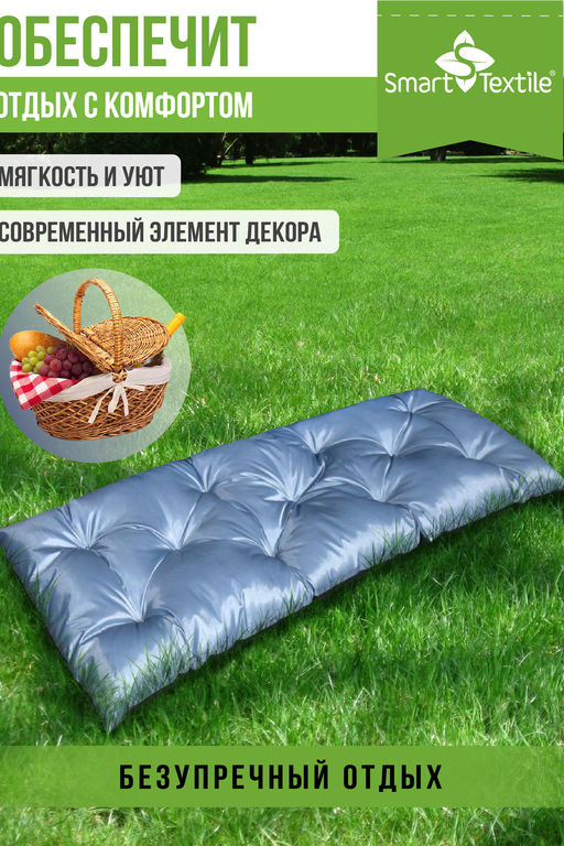 Садовая подушка на садовую мебель с завязками. Размер: 130*50 см.